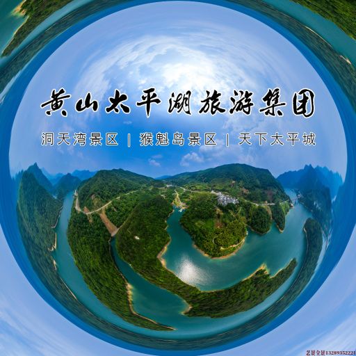 怀柔720全景拍摄